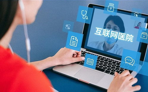 互聯(lián)網(wǎng)醫(yī)院 理想豐滿(mǎn)與現(xiàn)實(shí)骨感之間的泡沫
